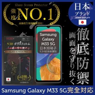【INGENI徹底防禦】Samsung 三星 Galaxy M33 5G 日規旭硝子玻璃保護貼 全滿版 黑邊