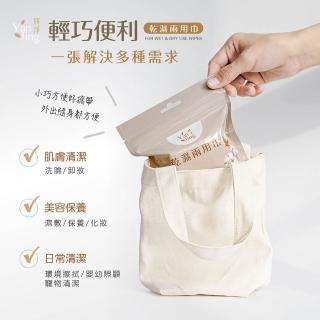 頂級台灣製隨身包兩用洗臉巾4包組-(一包15張*4包/乾濕兩用/外出幫手/夾鏈袋設計)