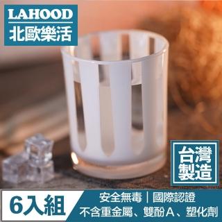 【LAHOOD北歐樂活】台灣製造安全無毒 晶透古典羅馬水杯 白/430ml 6入組
