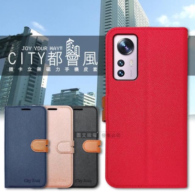 【CITY都會風】小米 Xiaomi 12 / 12X 5G 插卡立架磁力手機皮套 有吊飾孔