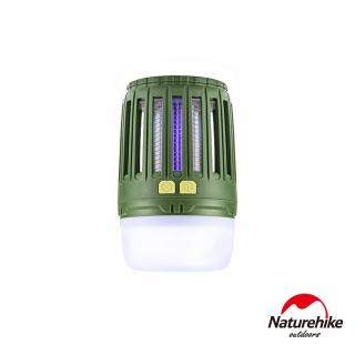 【naturehike】星意多功能充電式露營捕蚊燈 zm003(台灣總代理公司貨)