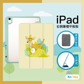 【Knocky 原創】iPad Air 4/5 10.9吋 與森林相遇 插畫家只會亂畫聯名保護殼(三折式硬底軟邊右側筆槽)