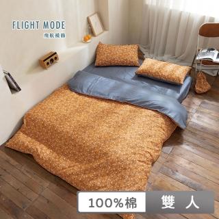 【飛航模飾】200織精梳純棉兩用被床包四件組/Pure(台灣製/雙面AB版)