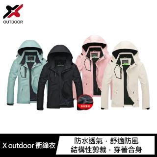 【X outdoor】衝鋒衣-女款(防水/ 透氣/ 防風)