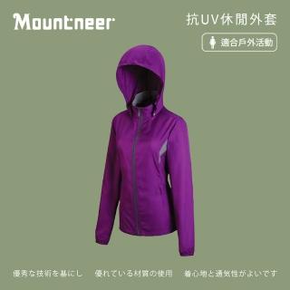 【Mountneer 山林】女抗UV休閒外套-紫色-21J02-89(女裝/連帽外套/機車外套/休閒外套)
