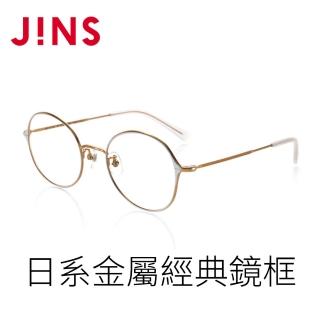 【JINS】日系經典金屬鏡框(AMMF18S133)