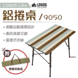 【LOGOS】Life 9050 鋁捲桌(LG73185011)