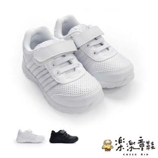 【樂樂童鞋】台灣製親子款皮面透氣休閒鞋-白(現貨 台灣製 女童鞋 男)