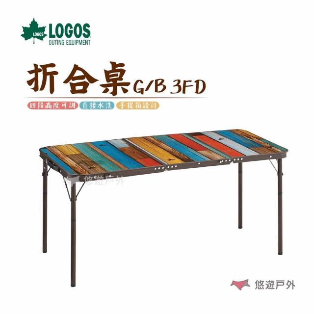 【LOGOS】G/B 3FD折合桌(LG73200021)