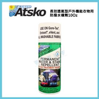 【美國Atsko】長效透氣型戶外機能衣物用 防撥水噴劑10oz(Sportwash/衣物/防潑水/抗汙/噴劑)