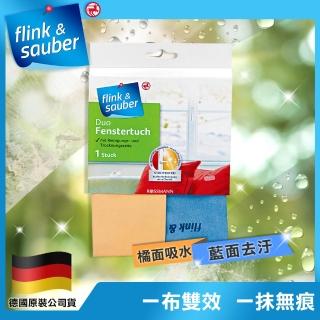 【德國flink&sauber】無水痕超強清潔 雙面玻璃布(3入)