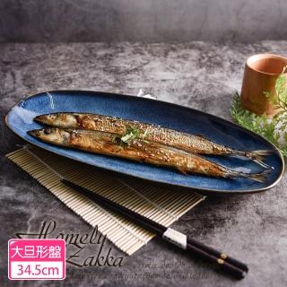 【Homely Zakka】日式創意星空窯變釉陶瓷餐盤碗餐具_大旦形盤34.5cm(湯盤 餐具 餐盤 盤子 器皿)