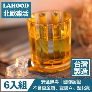 【LAHOOD北歐樂活】台灣製造安全無毒 晶透古典羅馬水杯 黃/430ml 6入組