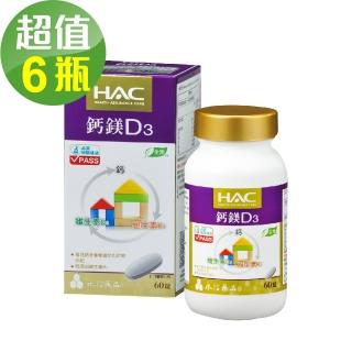 【永信藥品】鈣鎂D3綜合錠(60錠x6瓶)