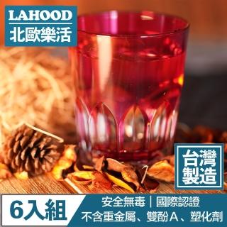 【LAHOOD北歐樂活】台灣製造安全無毒 晶透萬花筒水杯 紅/470ml 6入組