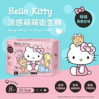 【HELLO KITTY】涼感日用衛生棉24.5cm