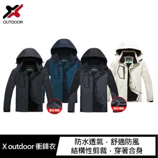 【X outdoor】衝鋒衣-男款(防水/ 透氣/ 防風)