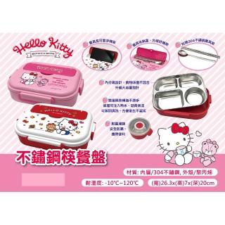 【SANRIO 三麗鷗】Hello Kitty不鏽鋼筷餐盤(台灣正版授權現貨商品)