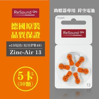 【易耳通】ReSound助聽器電池13/A13/S13/PR48*5排(30顆)