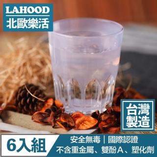 【LAHOOD北歐樂活】台灣製造安全無毒 晶透萬花筒水杯 白/470ml 6入組