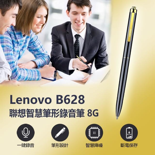 【Lenovo】Lenovo B628 聯想智慧筆形錄音筆 8G