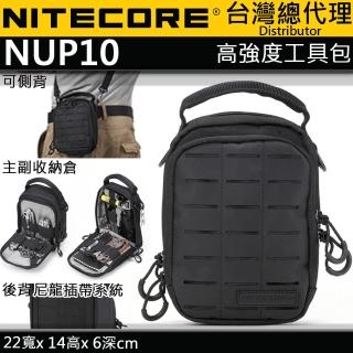 【NITECORE】NUP10 電筒王(工具包 1000D 尼龍高強度 好分類 防潑水)