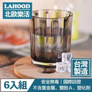 【LAHOOD北歐樂活】台灣製造安全無毒 晶透古典羅馬水杯 灰/430ml 6入組