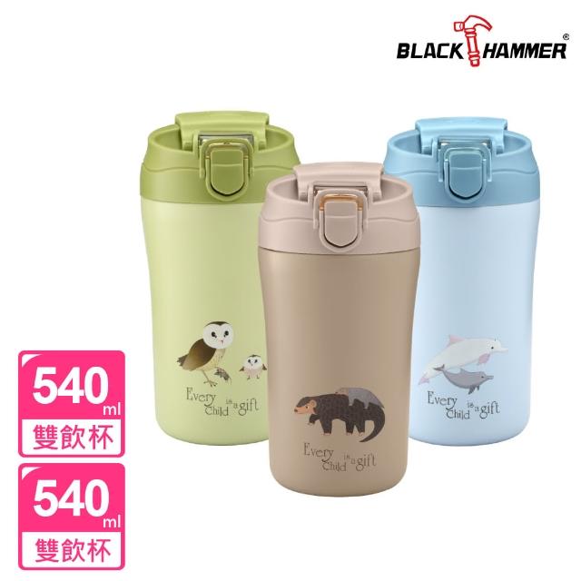 【BLACK HAMMER】買1送1 陶瓷不鏽鋼真空雙飲杯540ml-附吸管(三款可選)