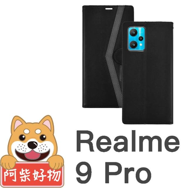 【阿柴好物】Realme 9 Pro 菱格紋前扣磁吸撞色皮套