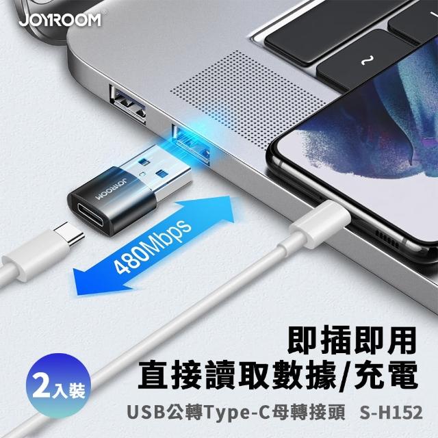 【Joyroom】USB-A公轉 Type-C母轉接頭 2入裝
