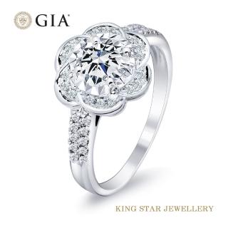 【King Star】GIA 50分 Dcolor 18K金 鑽石戒指 花語(二克拉視覺效果)