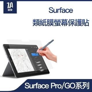 【ZA安】微軟13/12.3/10吋 Surface Pro X/4/5/6/7/Surface Go真實書寫類紙保護貼膜(Surface螢幕保護貼膜)