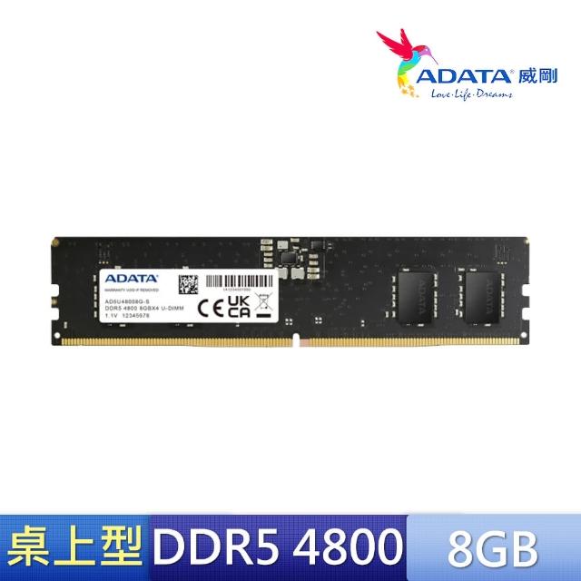【ADATA 威剛】DDR5-4800MHz 8G 桌上型記憶體(AD5U48008G-S)