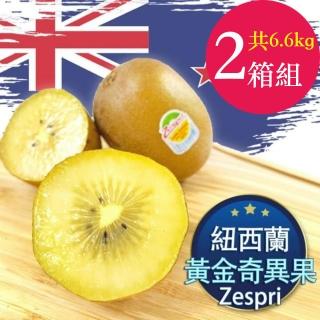 【RealShop 真食材本舖】紐西蘭Zespri特大黃金奇異果2箱(18-22顆/3.3kg/箱)