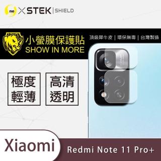 【o-one台灣製-小螢膜】小米Redmi Note 11 Pro+ 5G 鏡頭保護貼2入