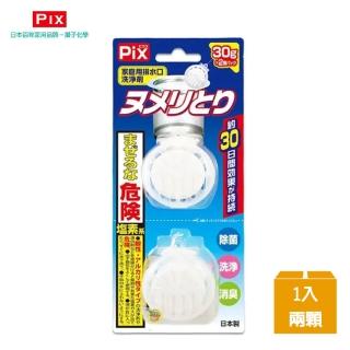 【Lion Chemical】獅子化學 Pix 排水口消臭清潔錠 30g*2入(水槽/濾網)