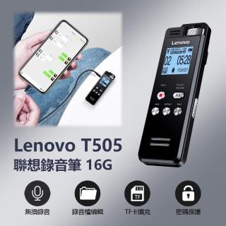 【Lenovo】Lenovo T505 聯想錄音筆 16G