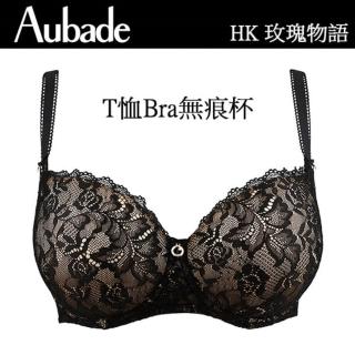 【Aubade】玫瑰物語蕾絲無痕有襯內衣 性感內衣 法國進口 女內衣(HK-黑)