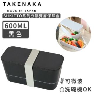 【日本TAKENAKA】日本製SUKITTO系列可微波分隔雙層保鮮盒600ml(黑色)