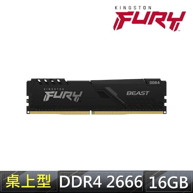 【Kingston 金士頓】FURY Beast DDR4 2666 16GB PC 記憶體 黑 (KF426C16BB/16) *超頻