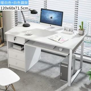 【E家工廠】書桌 電腦桌 多功能電腦桌(120cm大桌面 北歐書桌 收納桌 帶鍵盤架 辦公桌)