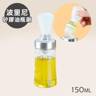 【Quasi】多用途料理矽膠油刷瓶