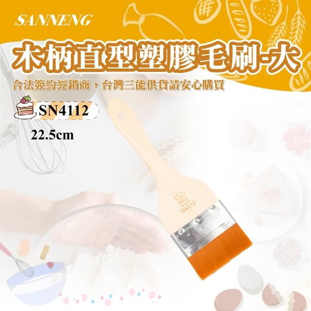 【SANNENG 三能】木柄直型塑膠毛刷-大(SN4112)