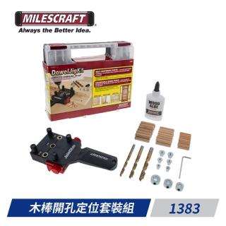 【Milescraft】1383木棒開孔定位套裝組(鑽孔精確對準、一次到位)