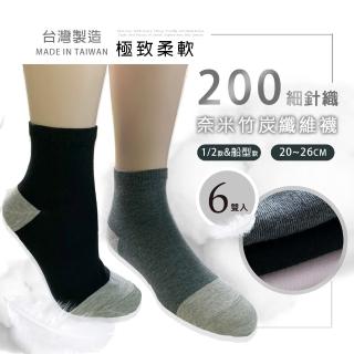 【Billgo】*現貨*6入組 台灣製 奈米竹炭200超細針船型襪/1/2襪 除臭抗菌襪 3色 20-26CM(親膚、舒適、環保)