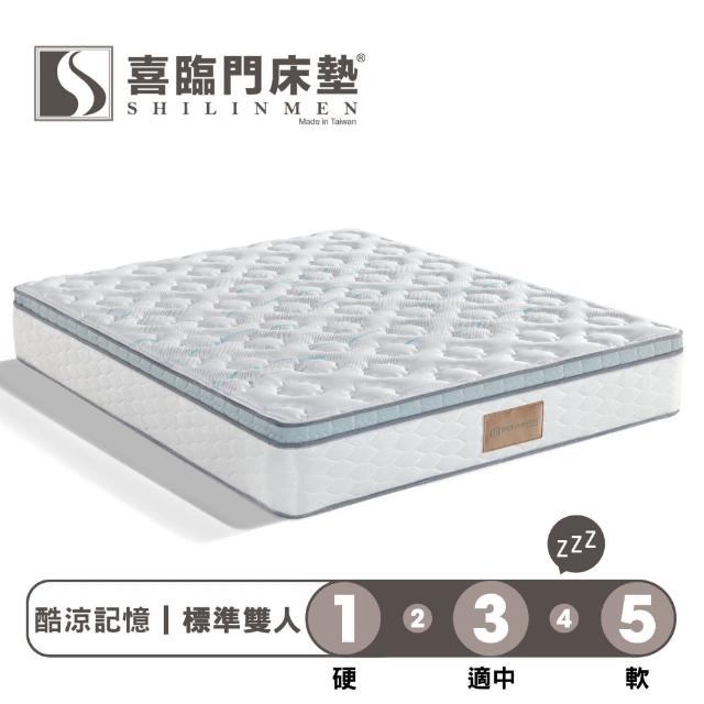 【Shilinmen 喜臨門床墊】酷涼系列 3線酷涼記憶獨立筒床墊-標準雙人5x6.2尺(送保潔墊)