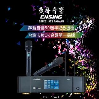【燕聲ENSING】250W 數位化觸控螢幕擴大機(Pro1)