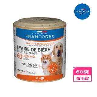 【FRANCODEX法國法典】酵母鋅爆毛錠-60錠/瓶(寵物保健)