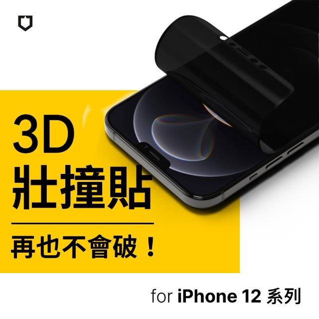 【RHINOSHIELD 犀牛盾】iPhone 12 mini/12/12 Pro/12 Pro Max 3D壯撞貼 防窺螢幕保護貼(附貼膜輔助工具)