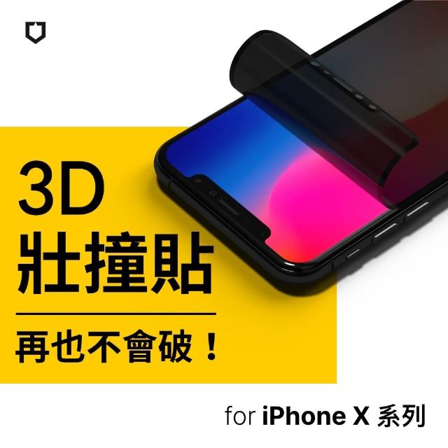 【RHINOSHIELD 犀牛盾】iPhone X/XS/XR/XS MAX 3D壯撞貼 防窺螢幕保護貼(附貼膜輔助工具)